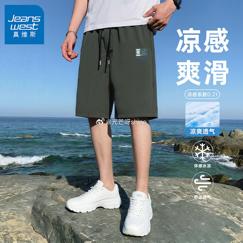 服饰90-40 真维斯  （Jeanswest）夏季短袖T恤+冰丝短裤，各拍1件【45】...
