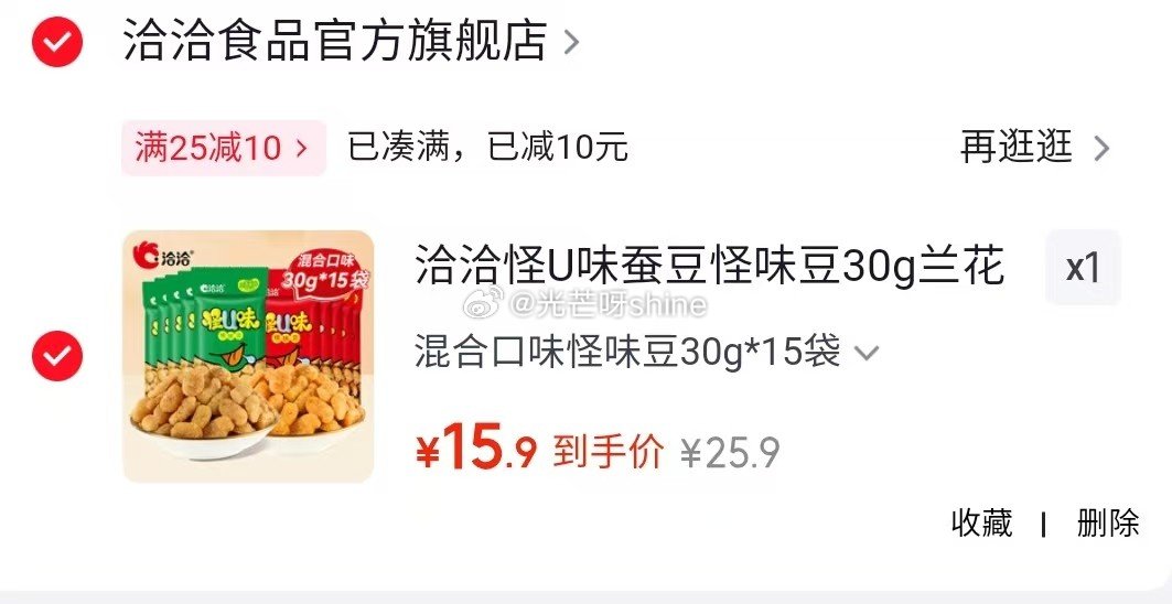 京东鲜花 随机玫瑰30枝 40cm起【29.9】 洽洽怪U味蚕豆怪味豆30g*15袋【15.9】...