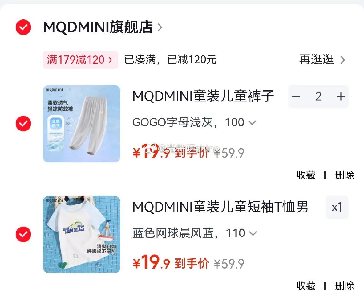领179-120 MQDMINI童装儿童裤子/儿童短袖，任选3件【59.7】...