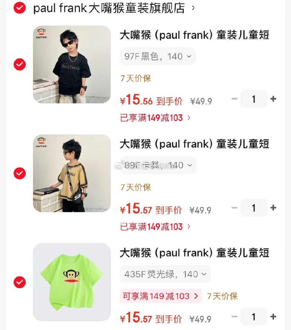 领149-103 大嘴猴  （paul frank）童装儿童短袖T恤，任选3件【46.7】...