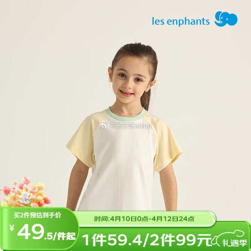 领189-129 丽婴房 （Les enphants）儿童短袖T恤，任选2件【69】...