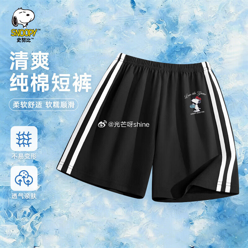 领69-37 史努比 儿童短袖t恤夏季纯棉，任选2件【32】 领69-37 史努比 儿童短裤夏季运动...