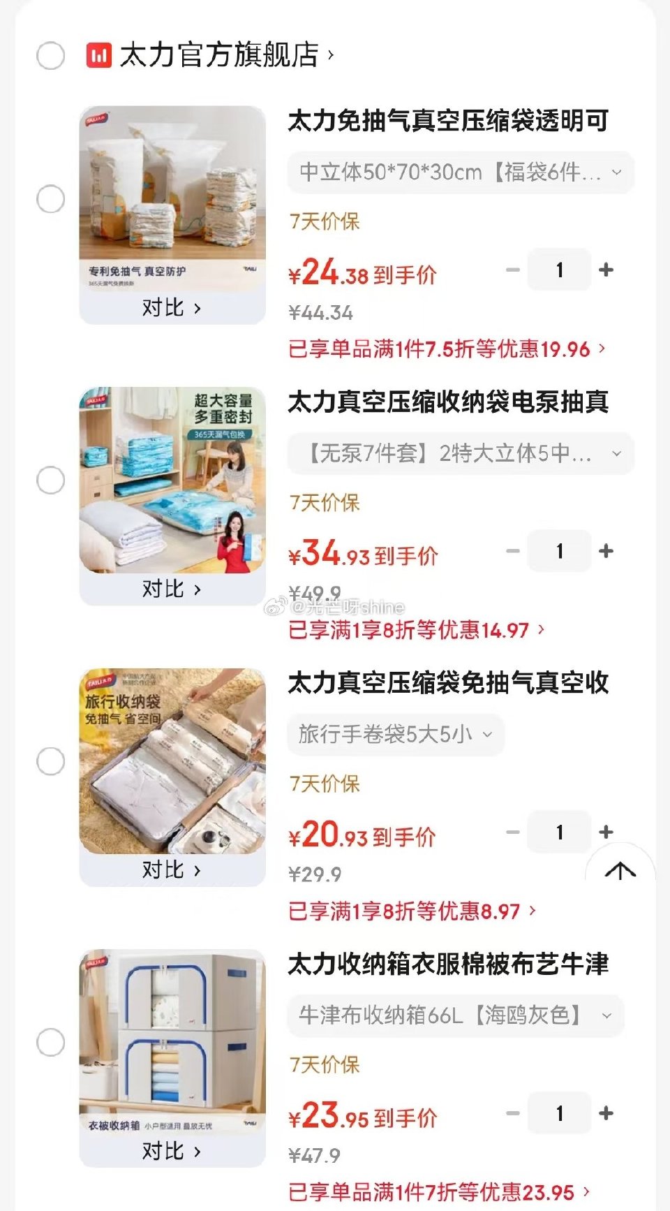 领8折券 太力 免抽气真空压缩袋50*70*30cm福袋6件套【24.3】 太力 真空压缩收纳袋2特...