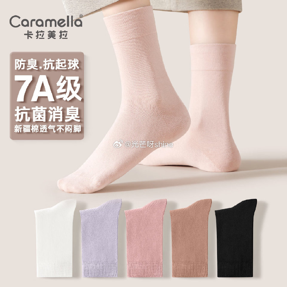 caramella 袜子男士抗菌中筒袜 5双【16.9】 caramella 袜子女士短袜新疆棉短筒...