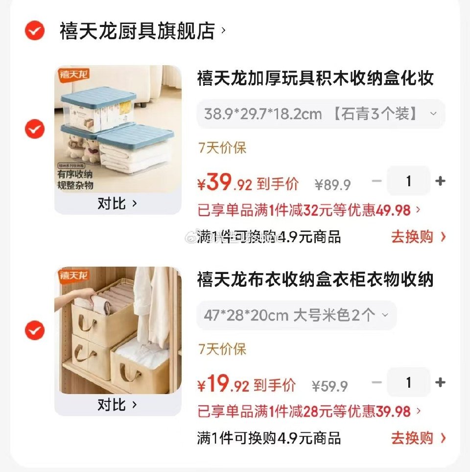 收纳8折券 禧天龙 布衣收纳盒 47*28*20cm 大号米色2个【19.9】 禧天龙 加厚玩具积木...