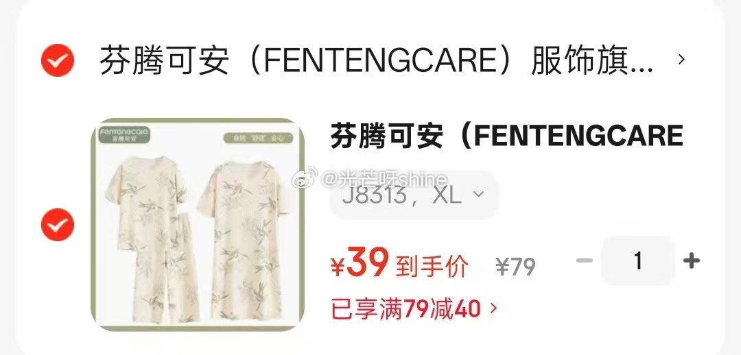 芬腾可安 三件套软家居服 夏季短袖套装【39】 领8折券 禧天龙 收纳箱加厚透明 38.9*29.7...