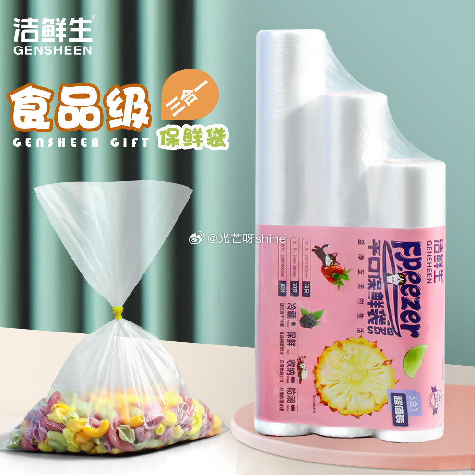 家清9-3 洁鲜生 食品点断式平口保鲜袋210只【8.9】 洁鲜生加厚加大背心手提式垃圾袋100只【...