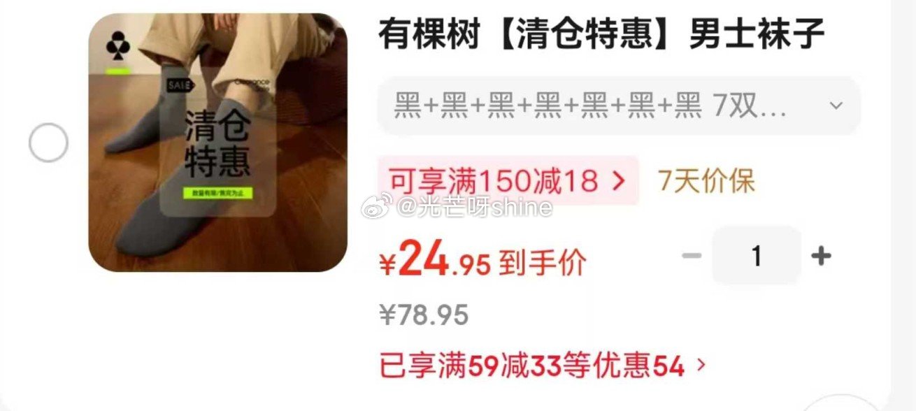 内衣59-33 有棵树 女士内裤女7A抗菌 3条【26.9】 有棵树 男士袜子男7A抗菌 7双【24...