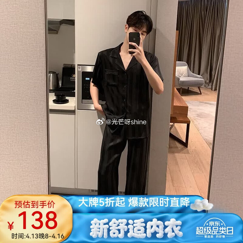 领5折券 雅鹿冰丝男士睡衣套装【49.9】 雅鹿加大码加肥冰丝男士内裤 4条【24.5】 雅鹿冰丝睡...