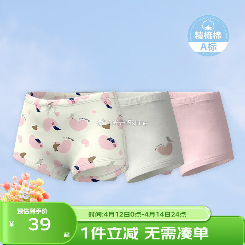 领168-109 丽婴房 儿童内裤纯棉抗菌内裤A类平角内 3条，拍2件【59】...