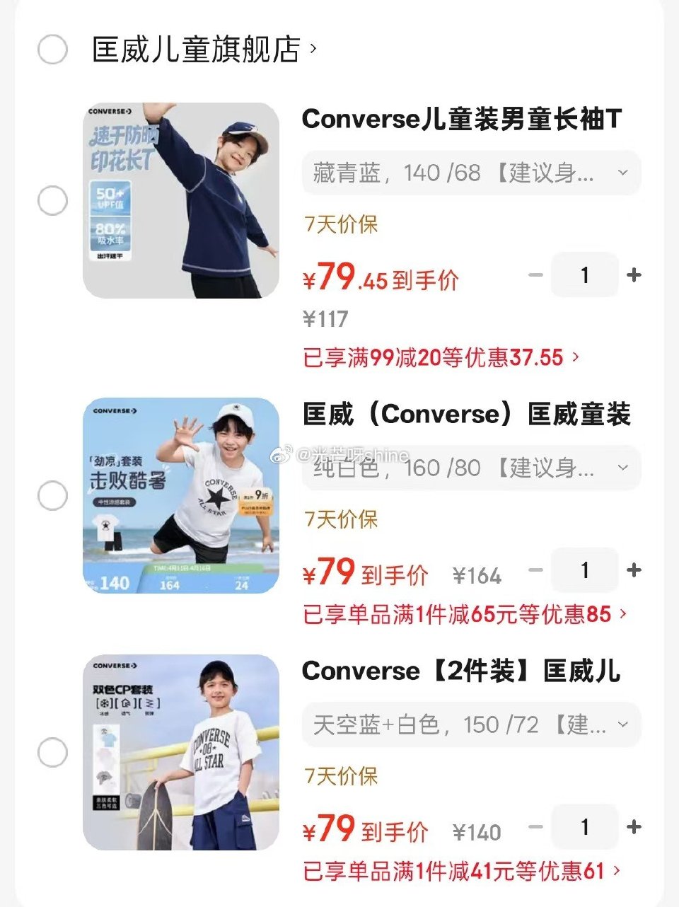 领99-20 匡威Converse儿童装男童长袖T恤【79.4】 匡威Converse童装夏季男女童...