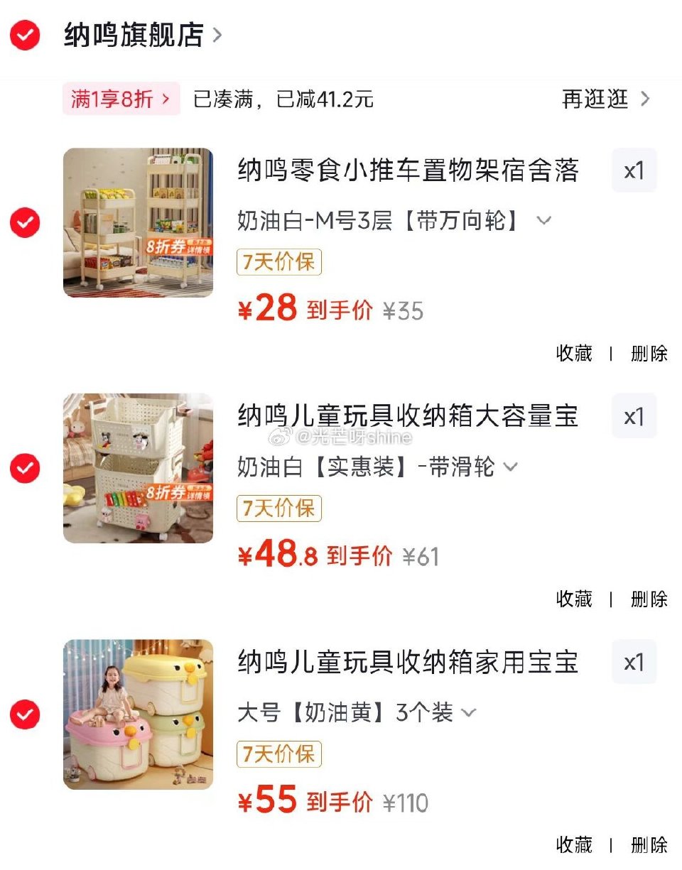 领8折券 纳鸣 零食小推车置物架 M号3层带万向轮【28】 纳鸣 儿童玩具收纳箱奶油白 带滑轮【48...