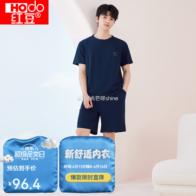 领59-40 红豆 情侣睡衣抑菌短袖男女士家居服套装【44.8】 红豆 男女士睡衣四季轻薄长袖长裤居...