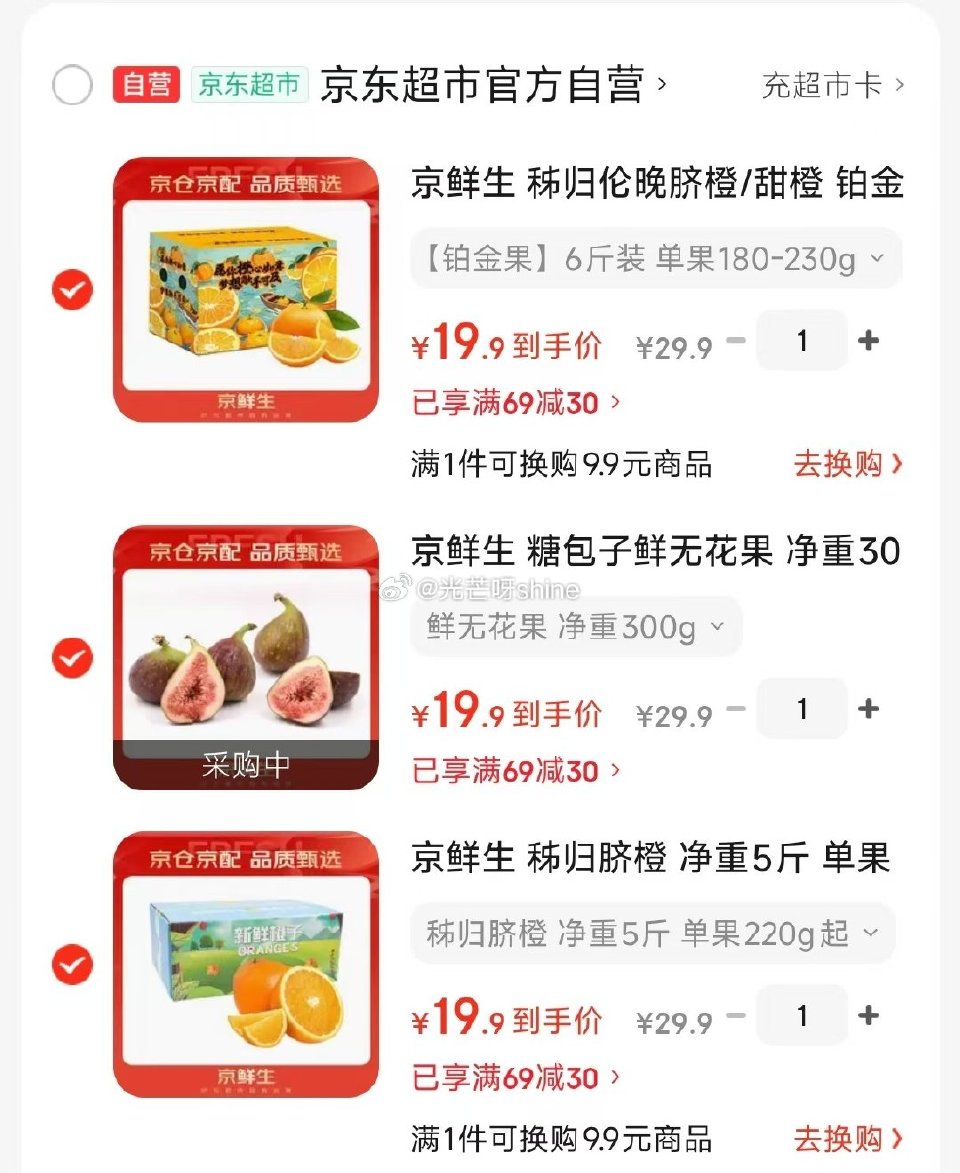 领99-50 京鲜生 水果，任选3件【59.7】 先入会 伊利巧乐兹全家福 共37支+1盒 （238...