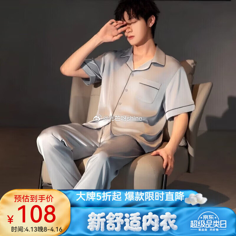 领5折券 雅鹿 睡衣家居服套装【44.5】 雅鹿 莫代尔长袖家居服套装【49.9】 雅鹿 睡衣家居服...