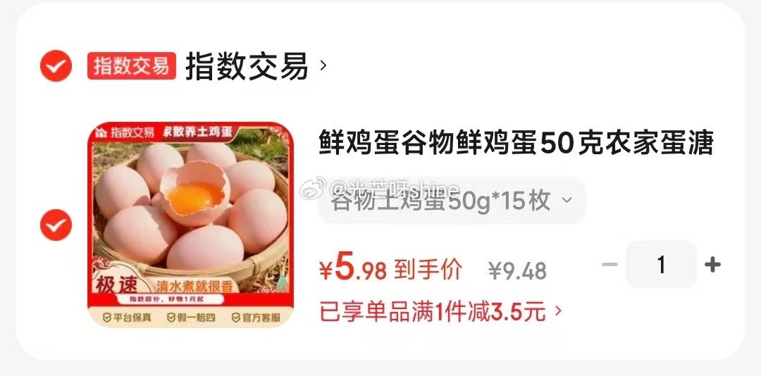 【跳转App提交】 鲜鸡蛋谷物鲜鸡蛋50克*15枚【5.9】...