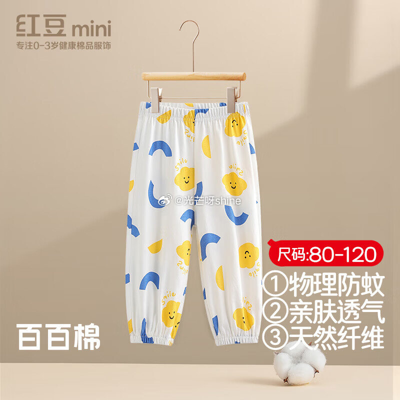 领70-39 红豆 （Hodo）纯棉儿童裤子/背心/短裤/短袖，任选2件【39】...