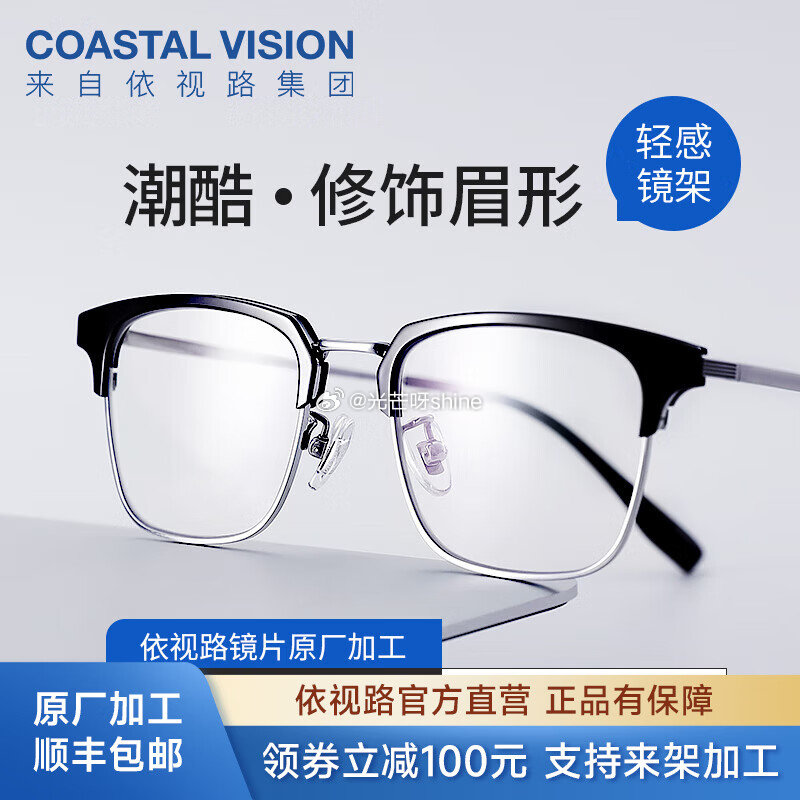 领600-260 依视路 （ESSILOR） 钻晶系列防蓝光 金属-眉框-2070SV-银色 镜框 ...