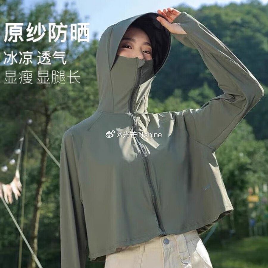 领53-14 华婷露  （Huatinglu）冰丝防晒服，任选2件【39.8】...