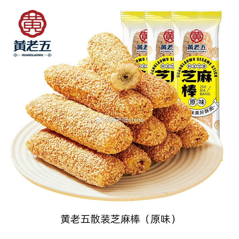 黄老五 芝麻棒多味 原味芝麻棒约1000g【15.9】 黄老五 小奶酥100g中式糕点 山核桃味2盒...