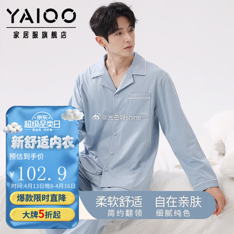 领5折券 雅鹿 男士睡衣男春秋 纯棉长袖大码全棉套装【51.4】...