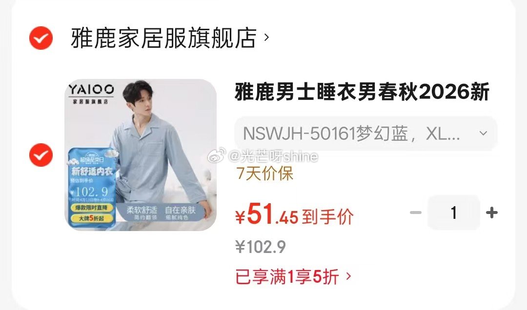 领5折券 雅鹿 男士睡衣男春秋 纯棉长袖大码全棉套装【51.4】...