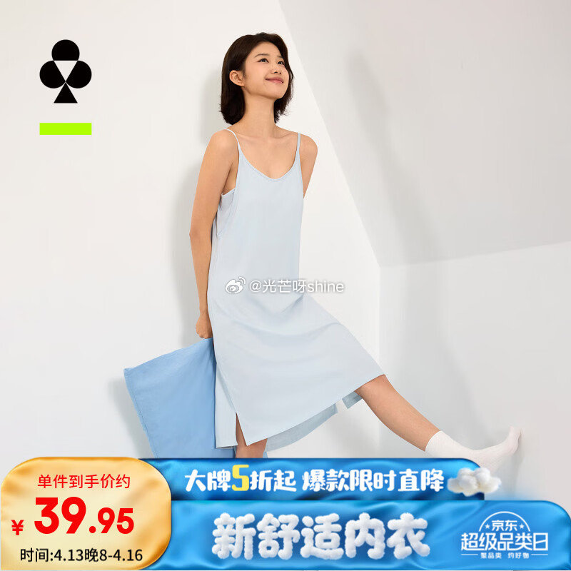 领5折券 有棵树 带胸垫睡裙【39】 有棵树 男士睡衣7A抗菌【54】 有棵树 情侣睡衣家居服套装【...