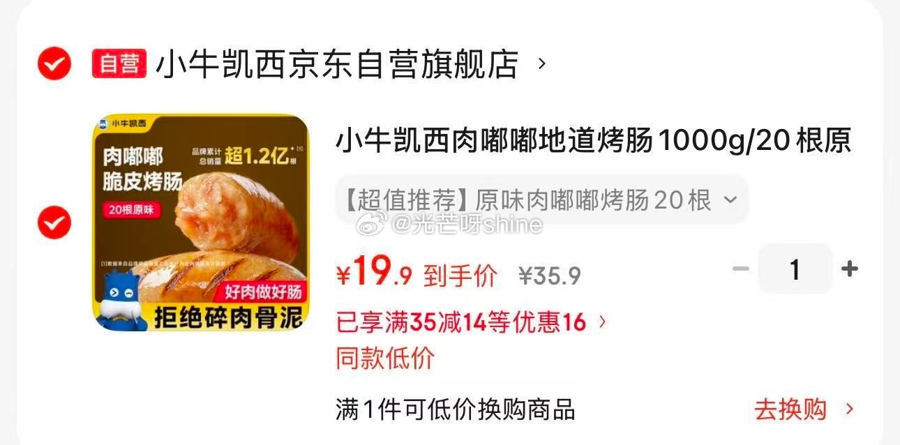 领149-15 1号会员店3.6g蛋白有机纯牛奶 200ml*10盒 带提手礼盒装，拍5件 每件26...