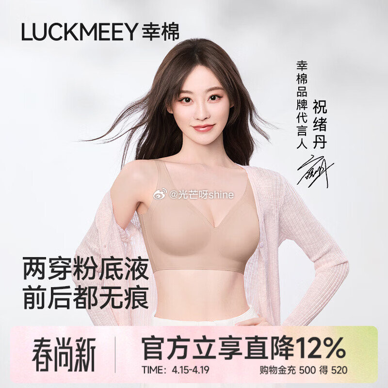 领5折券 幸棉 10A抑菌文胸背心款【74】 幸棉 假面正反两穿无文胸【64】 幸棉 内衣细带蕾丝浪...