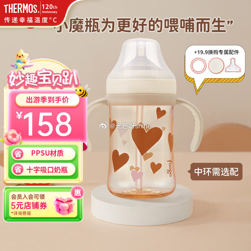 膳魔师 婴儿PPSU水杯学饮奶瓶小月龄新生儿奶瓶6M+ 330ml 防呛十字【58】 家德宝  （J...