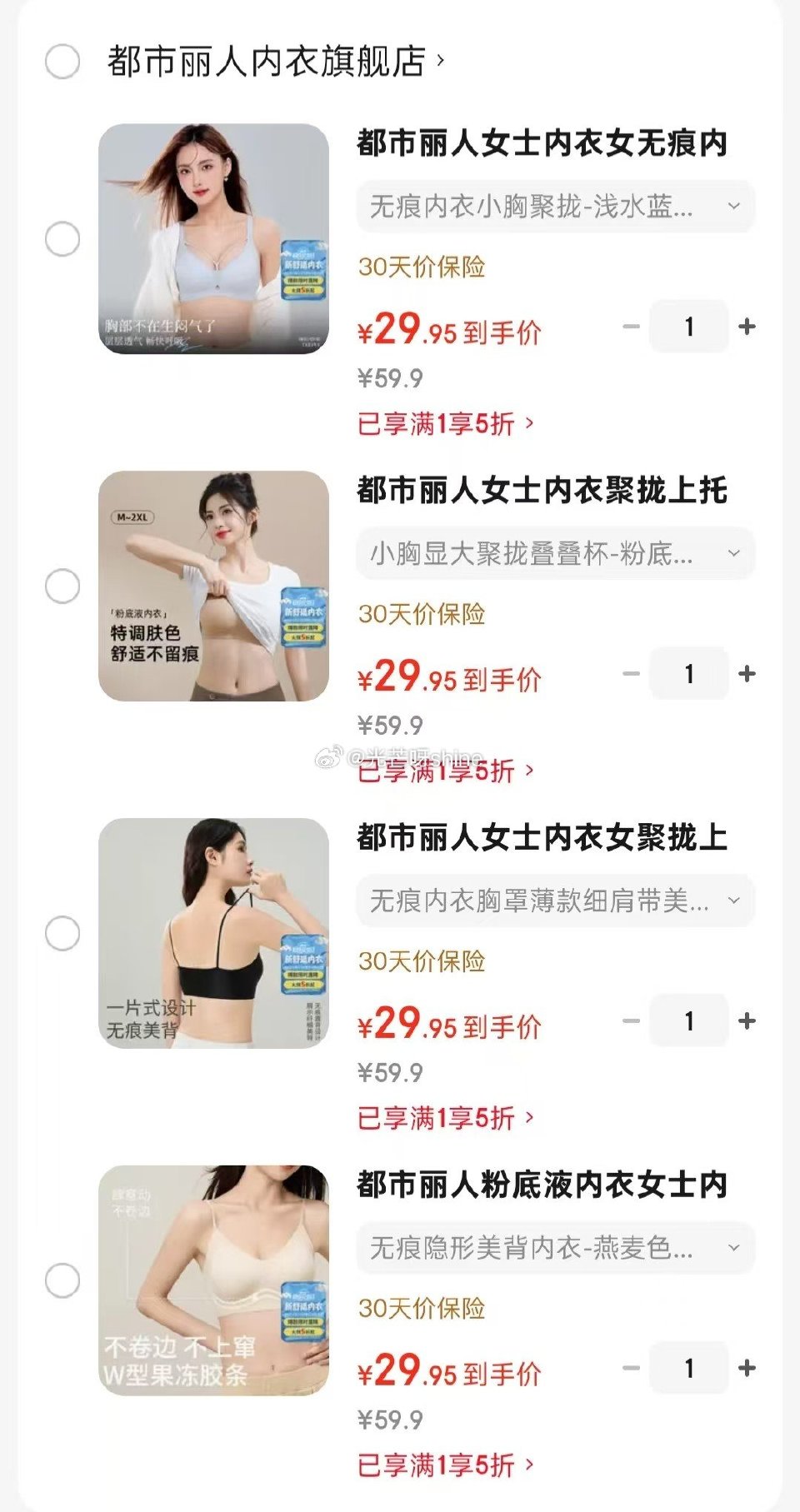 领5折券： 都市丽人 女士内衣无痕内衣【29.9】 都市丽人 女士内衣聚拢上托【29.9】 都市丽人...