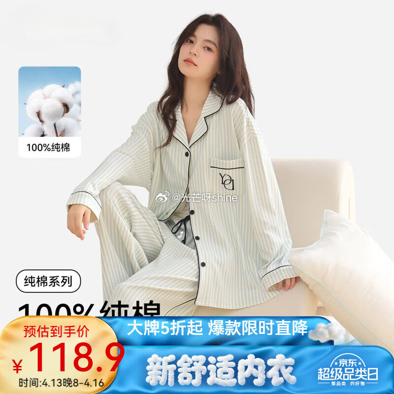 领5折券 雅鹿 睡衣女夏季纯棉长袖套装【59】 雅鹿冰丝睡衣家居服【49.9】 雅鹿睡衣男士冰丝短袖...
