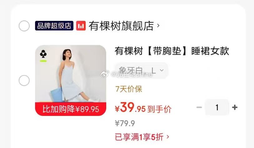 领5折券 有棵树 带胸垫 睡裙女薄吊带睡衣【39】 欧亚(Europe-Asia)高原全脂纯牛奶20...