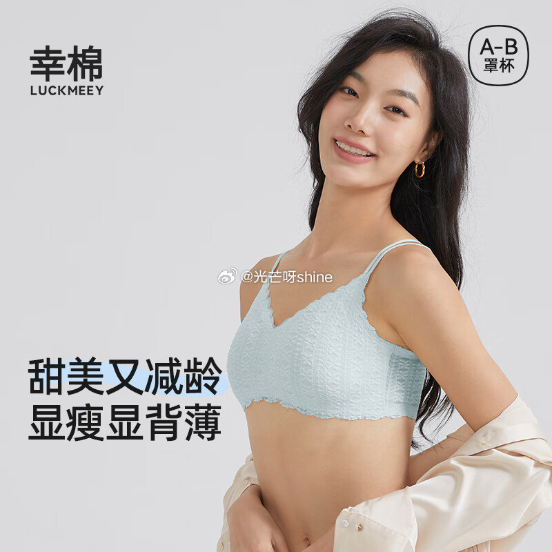 领5折券 幸棉 10A抑菌文胸背心款【74】 幸棉 假面正反两穿无文胸【64】 幸棉 内衣细带蕾丝浪...