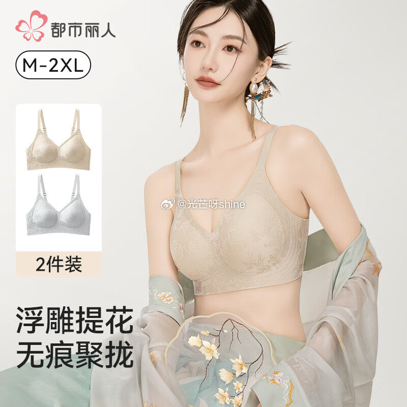 内衣5折券 都市丽人 内衣女浮雕新中式国风提花文胸 2件装【49】 都市丽人 纯棉内裤 A类花纱棉 ...