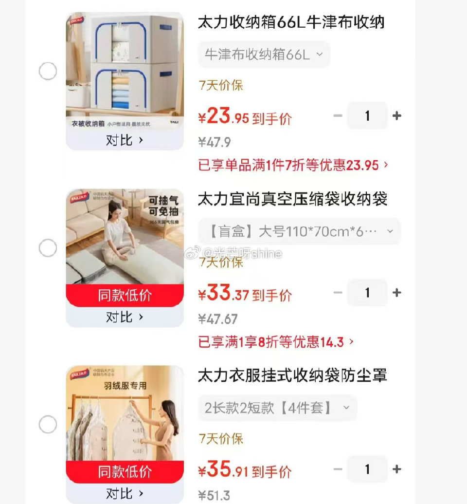 领8折券 太力收纳箱66L牛津布收纳箱【23.9】 太力真空收纳袋 中立体50*70*30*6个装【...