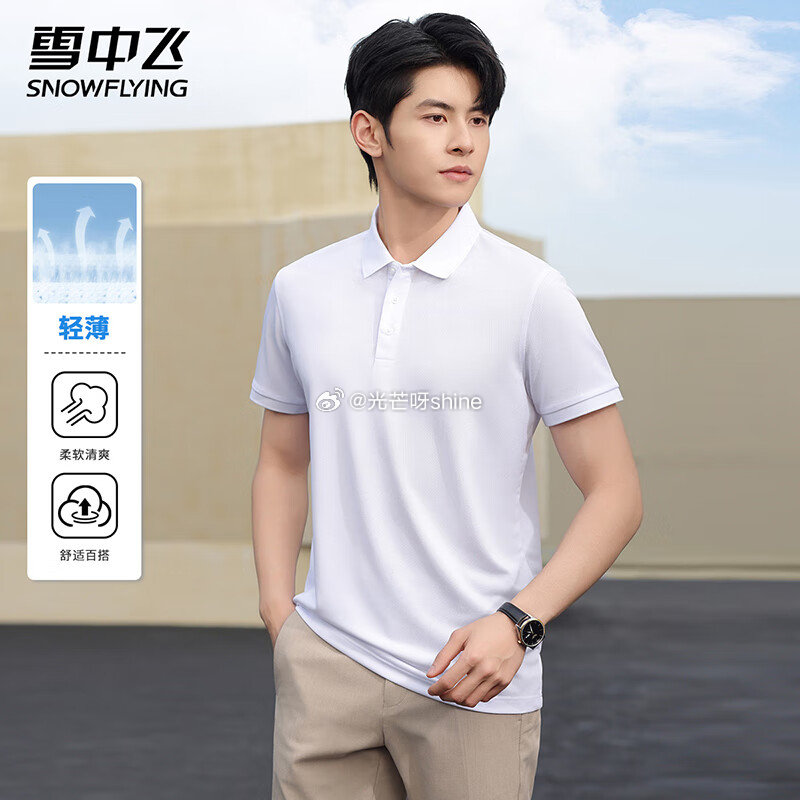 雪中飞 男士抓绒外套立领夹克上衣【59】 雪中飞 男女士T恤纯棉圆领短袖【49】 雪中飞 男POLO...