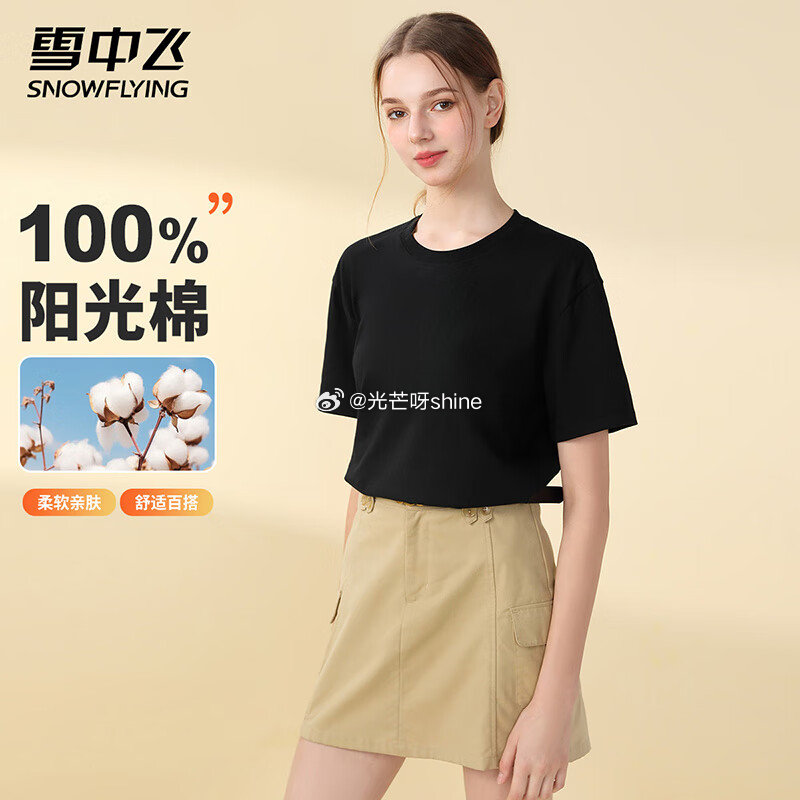 雪中飞 男士抓绒外套立领夹克上衣【59】 雪中飞 男女士T恤纯棉圆领短袖【49】 雪中飞 男POLO...