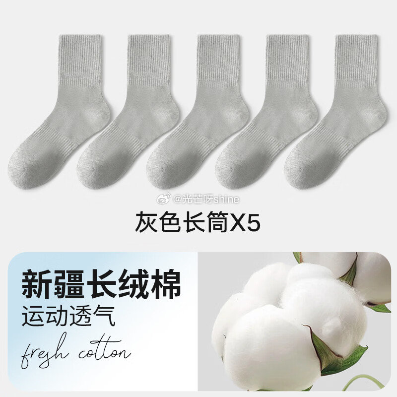 宜而爽 小胸聚拢薄款美背文胸【19.9】 宜而爽 春夏季长袜休闲男袜 长筒 5双装【13.9】 宜而...