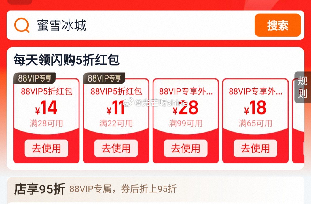 【淘宝闪购 (饿了么)】前两个会场随手领好 闪购一下会场 (88vip用这个) 闪购品牌日会场 ... 【淘宝闪购 (饿了么)】前两个会场随手领好 闪购一下会场 (88vip用这个) 闪购品牌日会场 ...