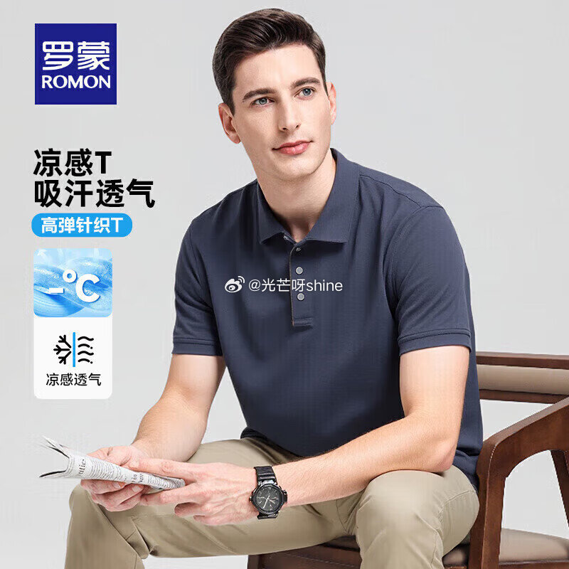 plus480-60： 领500-89 罗蒙  （ROMON）冰丝运动短裤+冰丝高弹短袖POLO衫+...