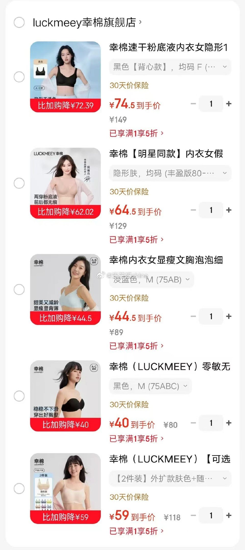 领5折券 幸棉 10A抑菌文胸背心款【74】 幸棉 假面正反两穿无文胸【64】 幸棉 内衣细带蕾丝浪...