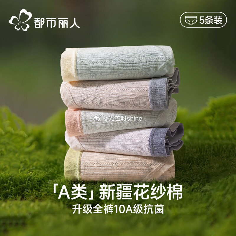 内衣5折券 都市丽人 内衣女浮雕新中式国风提花文胸 2件装【49】 都市丽人 纯棉内裤 A类花纱棉 ...