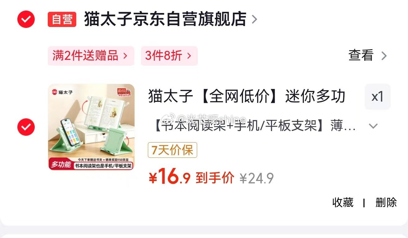 领25-10 三利 一次性浴巾 7A抗菌 3条，任选2件【15.8】 领20-8 猫太子 多功能阅读...