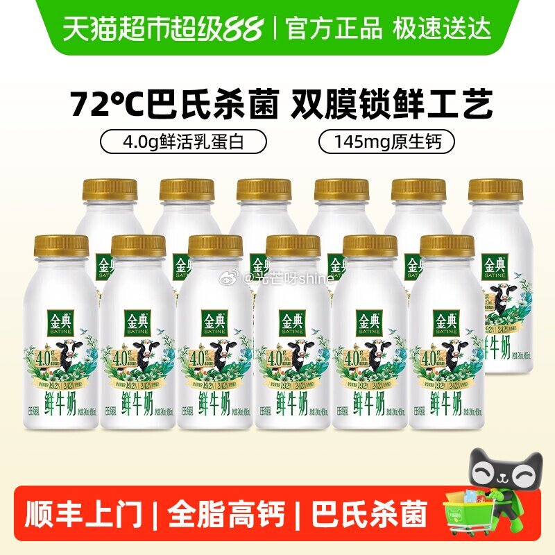 【猫超】 穗方源香软丝苗米12.5kg，到手【48.32】 1️⃣弹礼金领取， 2️⃣浏览收藏，进超...