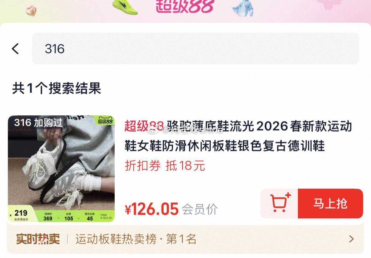 骆驼薄底鞋流光复古德训鞋，到手【92.9】 1️⃣弹礼金领取， 2️⃣领200-25消费劵， 3️⃣...