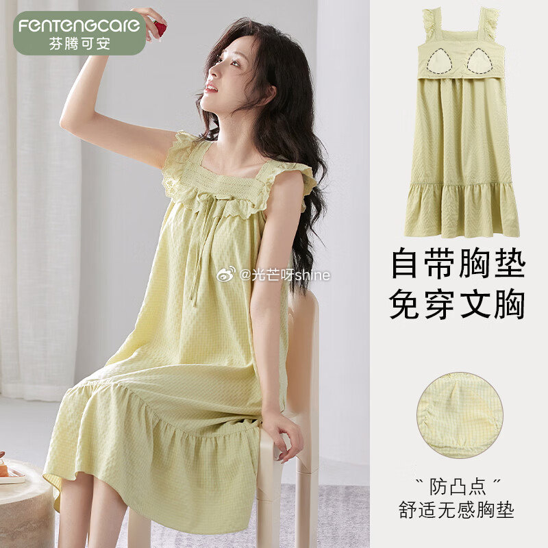 芬腾可安 带胸垫一体式免穿内衣睡裙【29】 宜而爽 桑蚕丝 女士内裤10A抑菌 4条【29】 宜而爽...