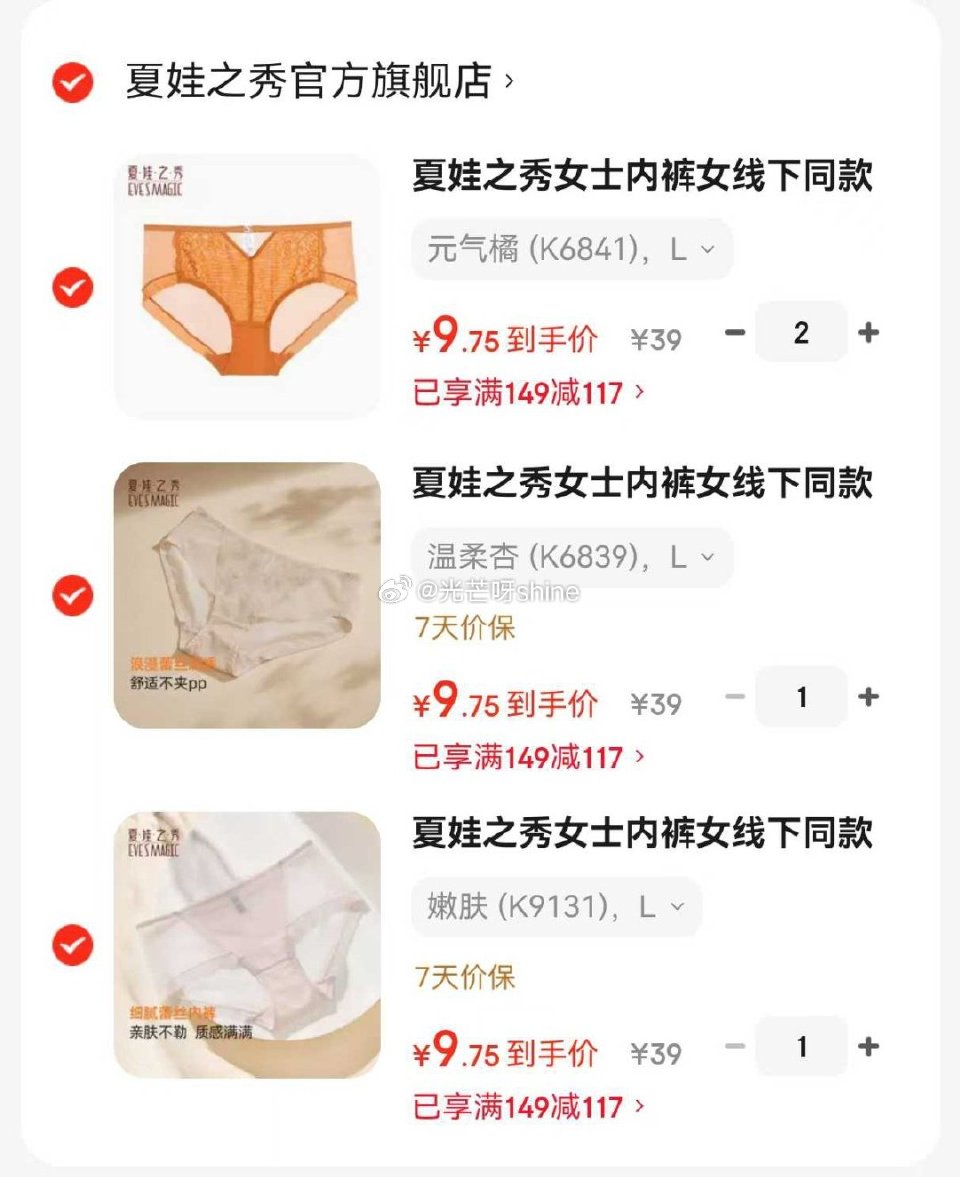 领209-149 夏娃秘语 蕾丝内衣女小胸聚拢文胸，任选2件【49】 领149-117 夏娃之秀 女...