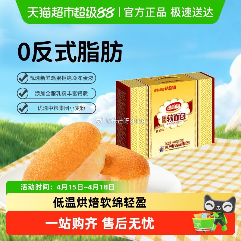 【猫超】 达利园法式软面包600g，弹礼金领取 浏览收藏，进金币频道...
