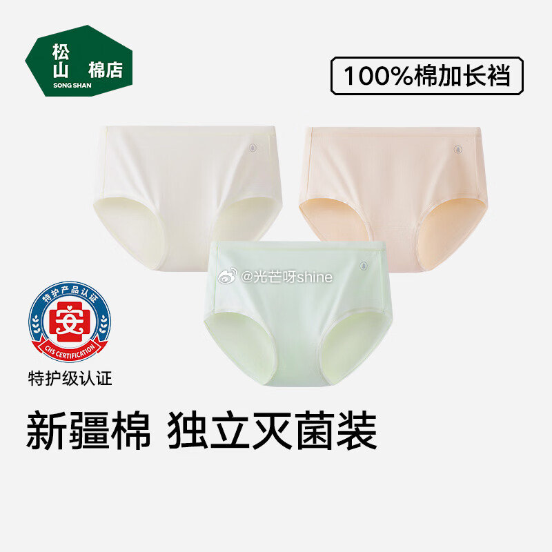 领178-139 Slazenger 史莱辛格重磅纯棉圆领T恤，任选2件【39】 松山棉店 免洗即穿...